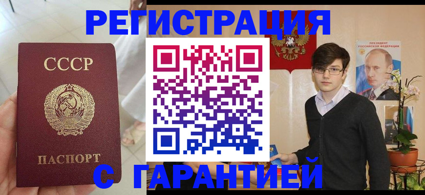 временная регистрация поиск в Сарове