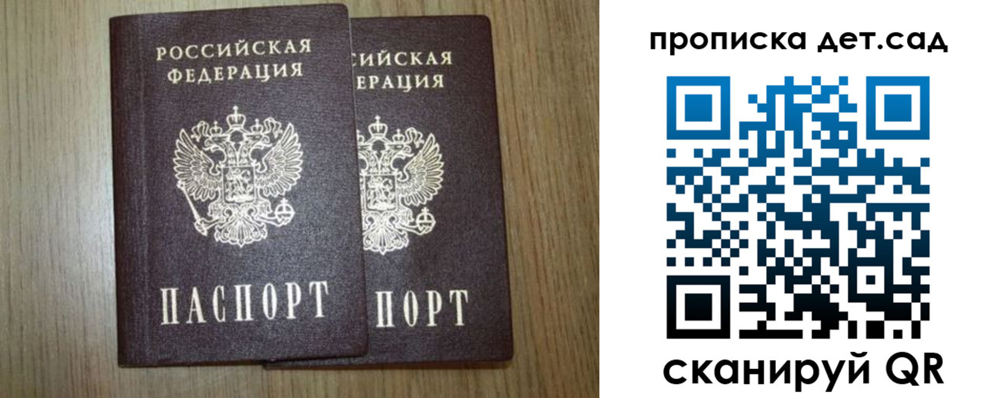 прописка в Сарове