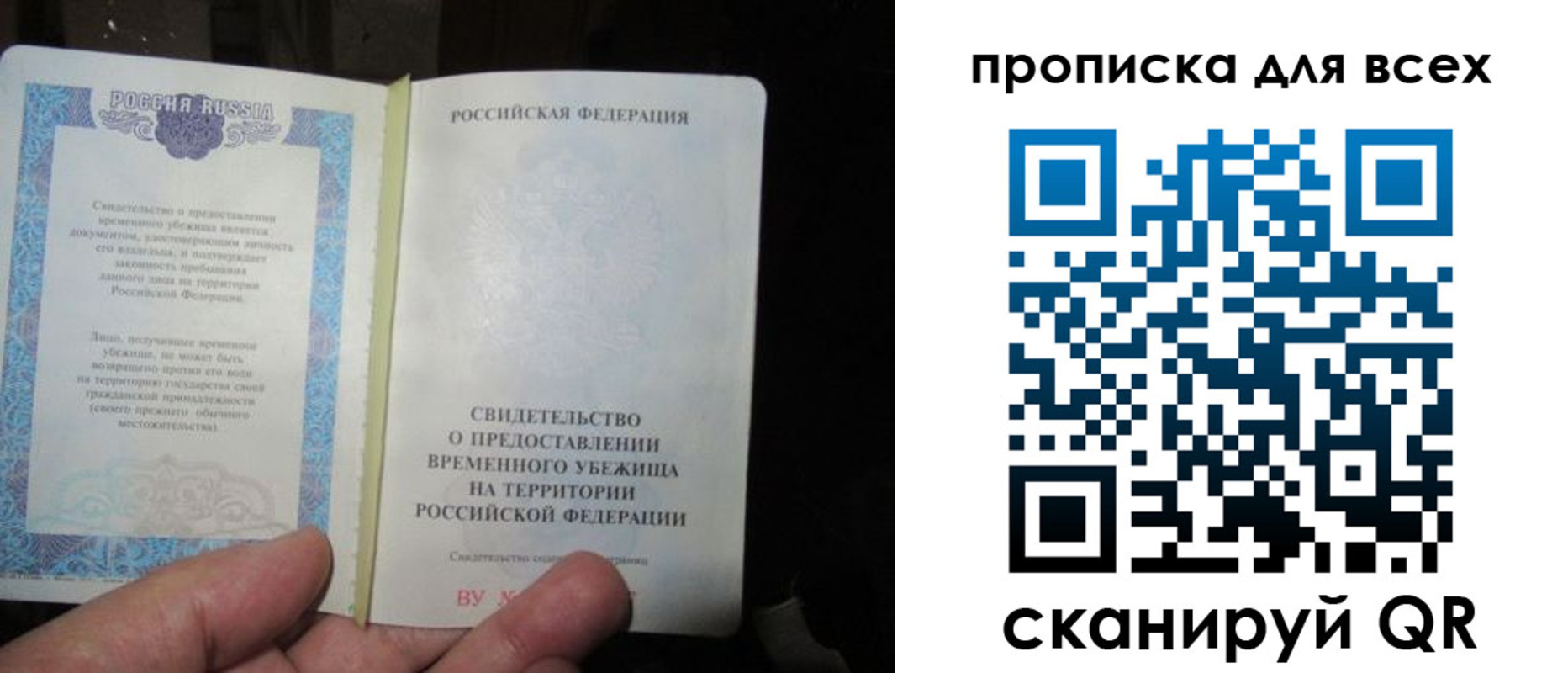 временная регистрация купить в Сарове
