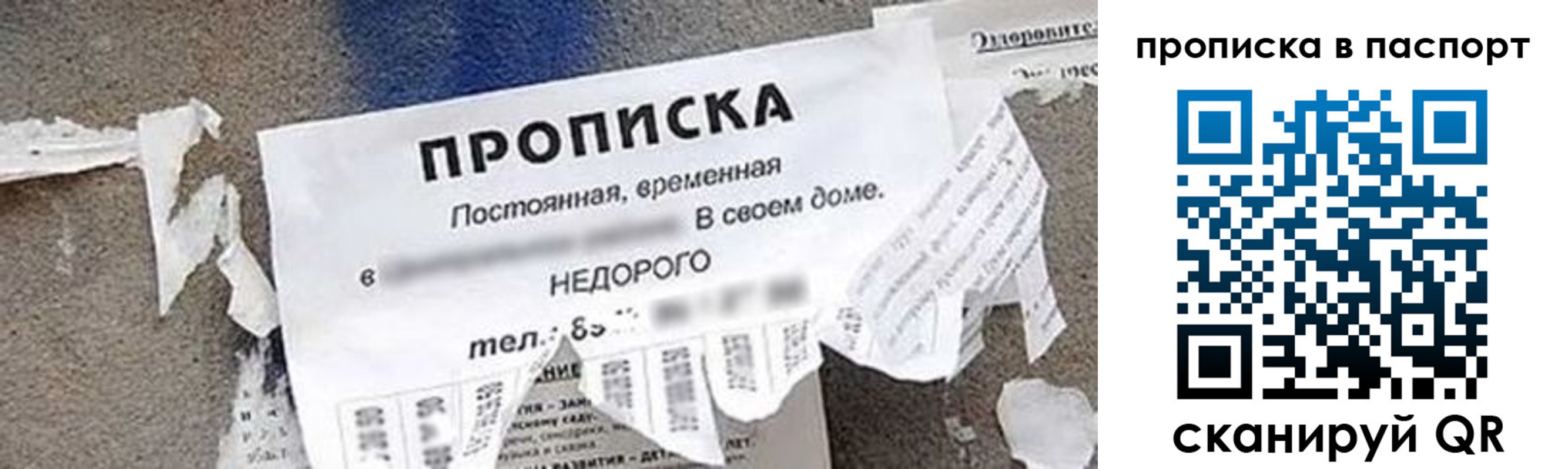 где прописаться в Сарове