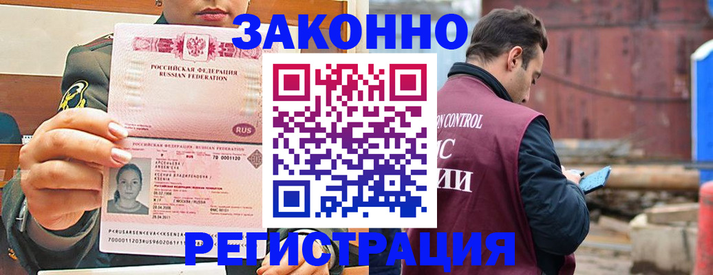 прописка для военкомата в Сарове