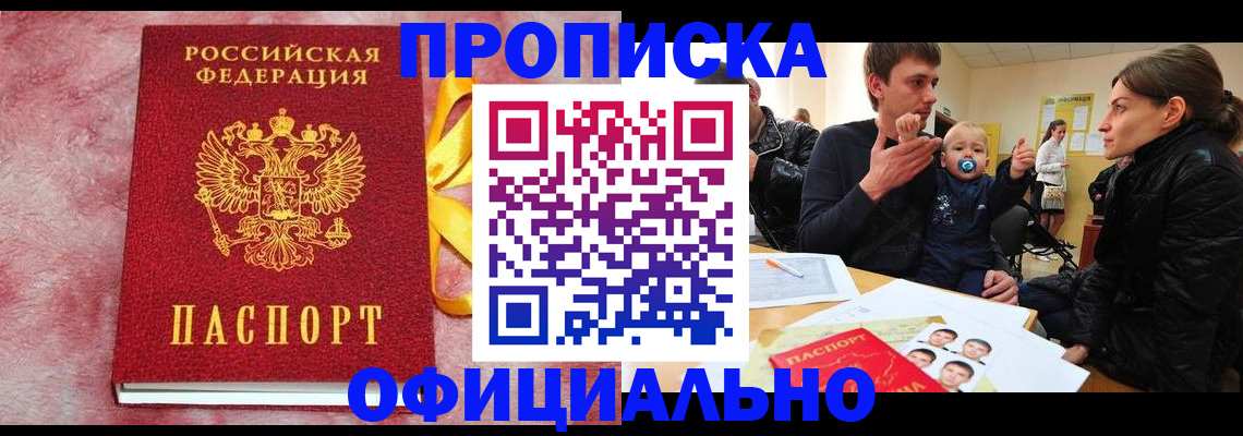 временная регистрация в Сарове