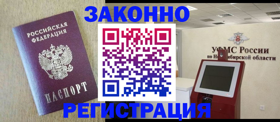 миграционный учет в Сарове