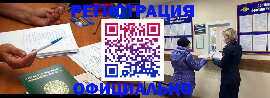 прописка штамп в Сарове