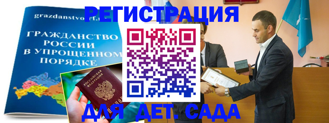 прописка штамп в Сарове